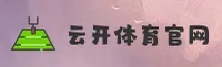 云开娱乐官网 | 云开APP下载 | yunkai入口